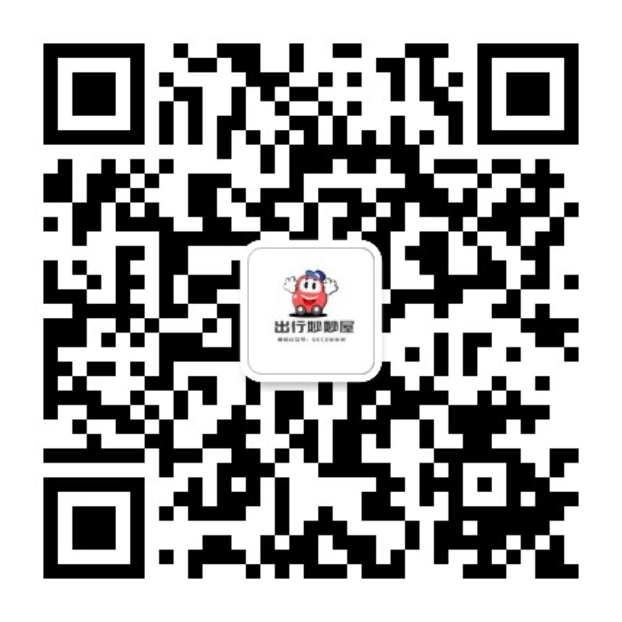 打车出行优惠二维码